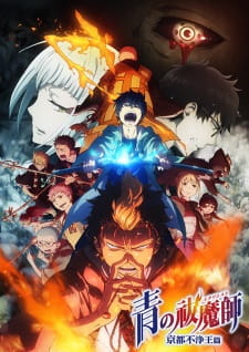 Ao no Exorcist: Kyoto Fujouou-hen (Dub)