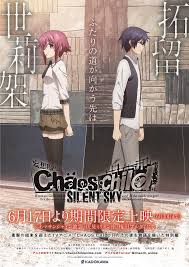 ChaoS;Child: Silent Sky - MOVIE