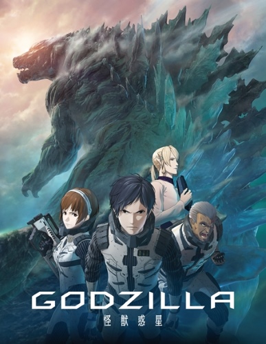 Godzilla: Kaijuu Wakusei