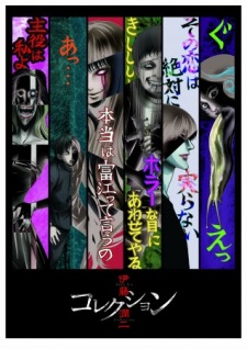 Ito Junji: Collection (Dub)