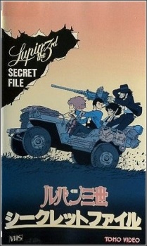 Lupin III: Pilot Film (1978)