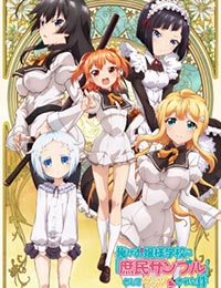 Shomin Sample (Dub)