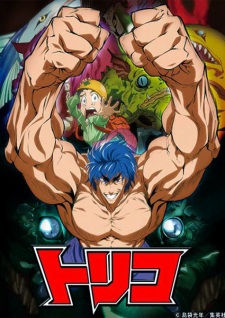 Toriko: Jump Super Anime Tour 2009 Special